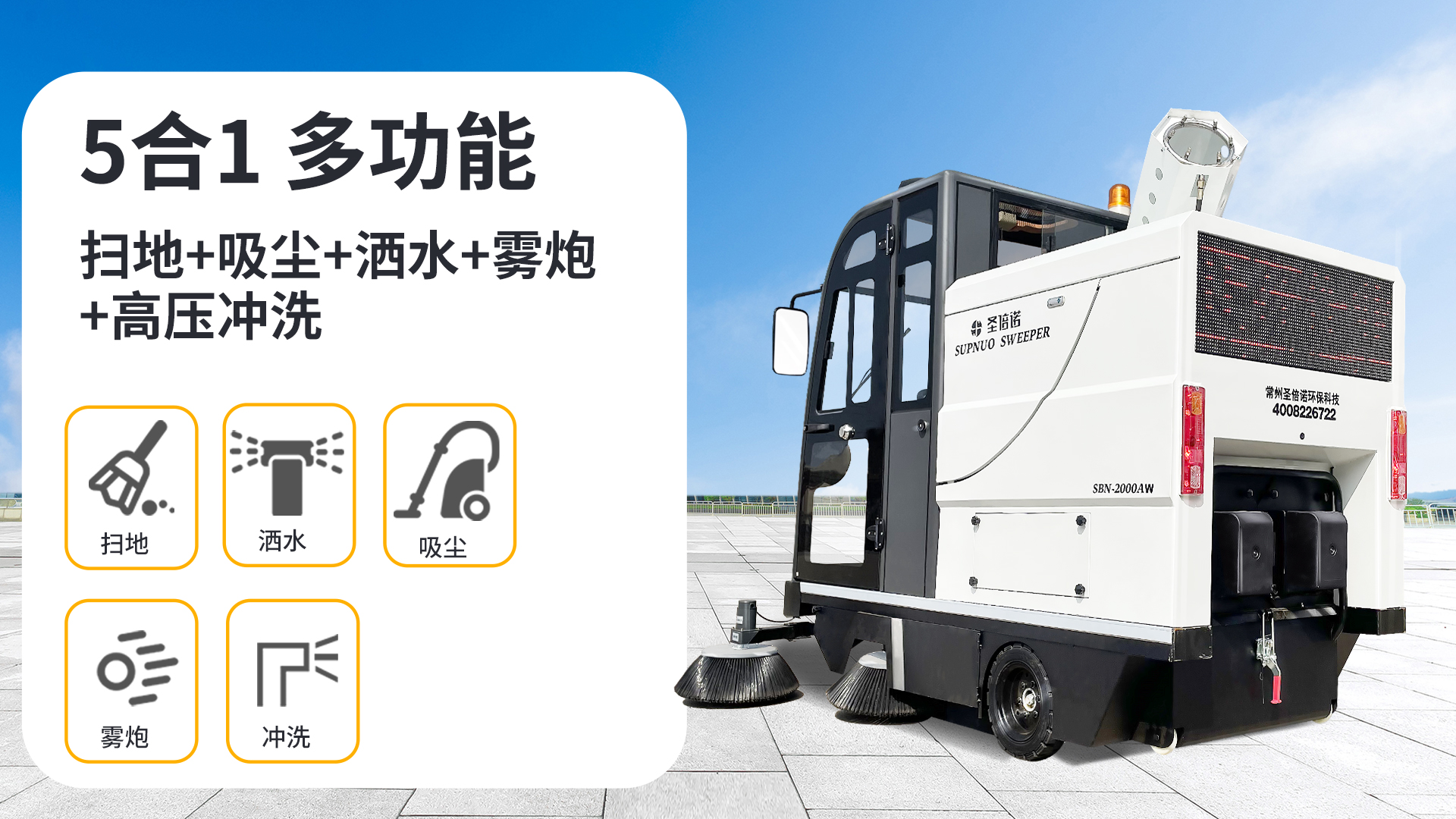 三亚室内工业工厂车间纯电动扫地车的工作原理与技术特点