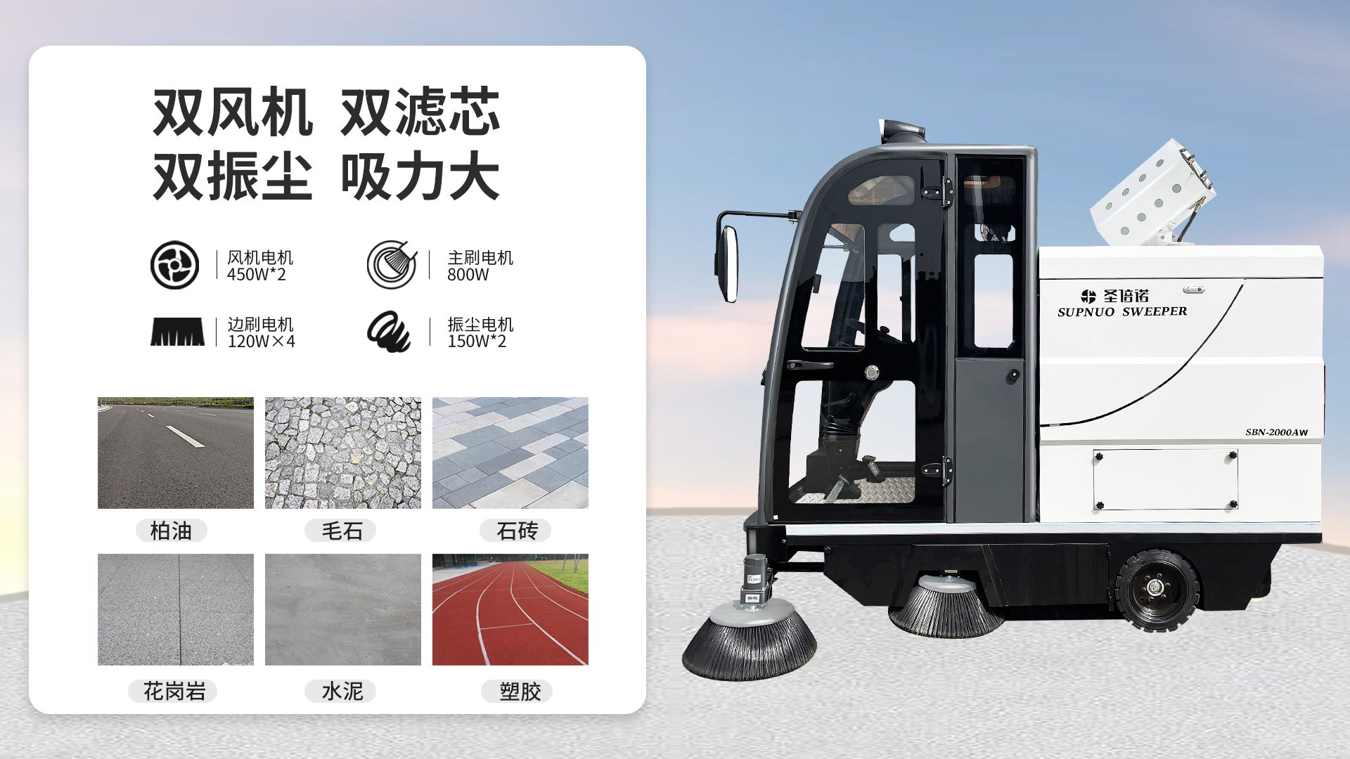 三亚电动扫地车的优势与应用场景