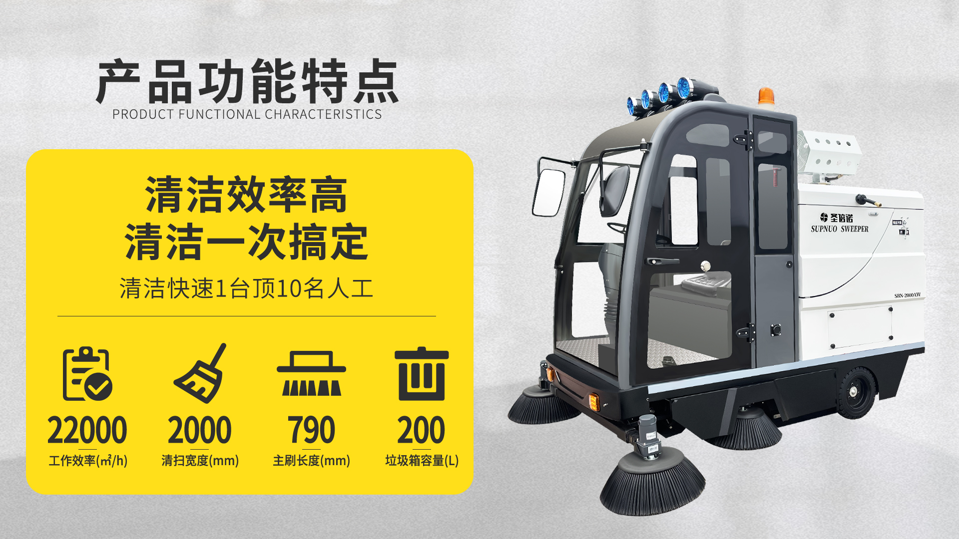 三亚如何选择适合的电动扫地车？